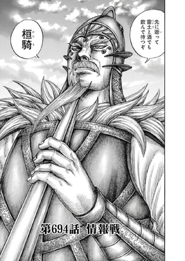 Chapter 694 cover