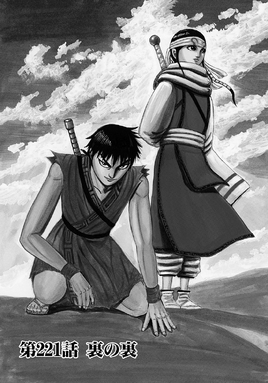 Chapter 221 cover