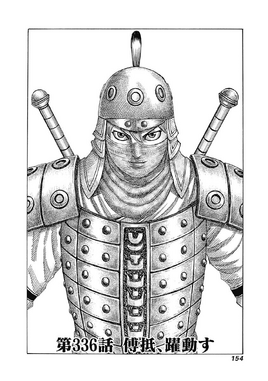 Chapter 336 cover