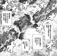 Mou Bu Army Destroys the Kan Mei Army