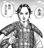 A younger Sou'Ou as a minor commander.