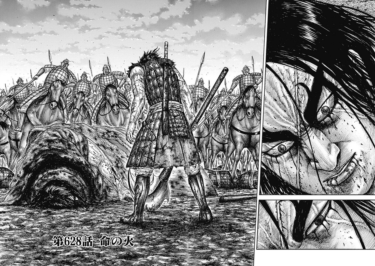 Царство манга raw. Королевство манга. Kingdom chapters. Kingdom chapters. Царство ван ци манга.