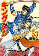 Vol.53.