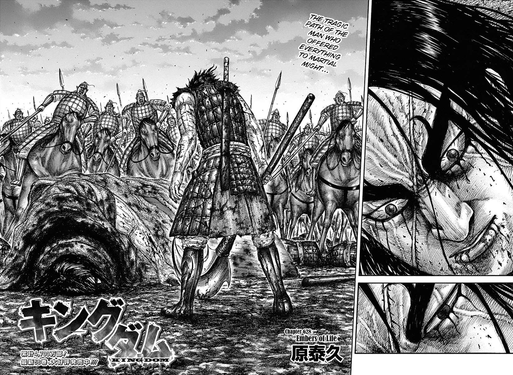 Chapter 628 Kingdom Wiki Fandom