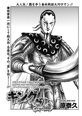 Chapter 828 cover