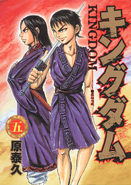 Vol.5.