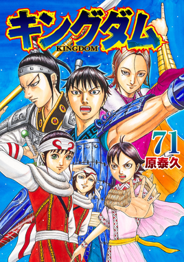 Volume 71 Cover