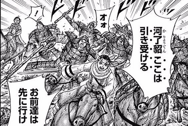 Chapter 567 | Kingdom Wiki | Fandom