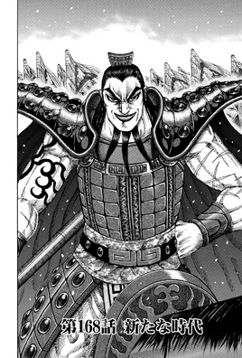 Chapter 168 cover