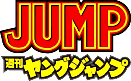 Weekly Young Jump Logo