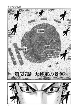 Chapter 537 cover
