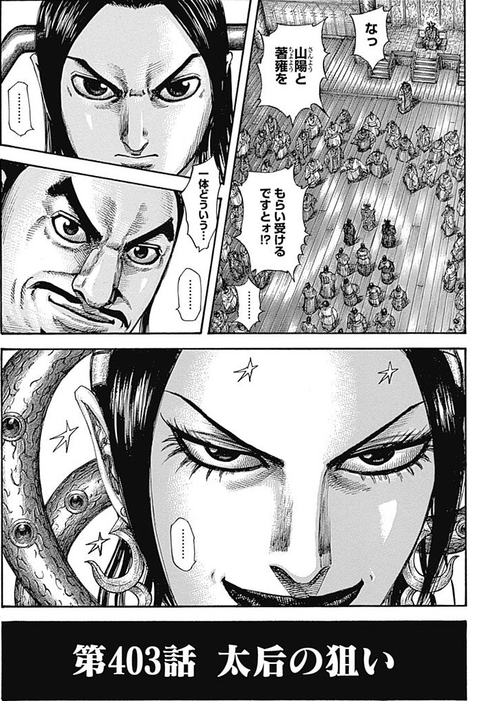 Chapter 403 Kingdom Wiki Fandom