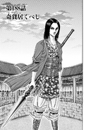 Chapter 188 cover.