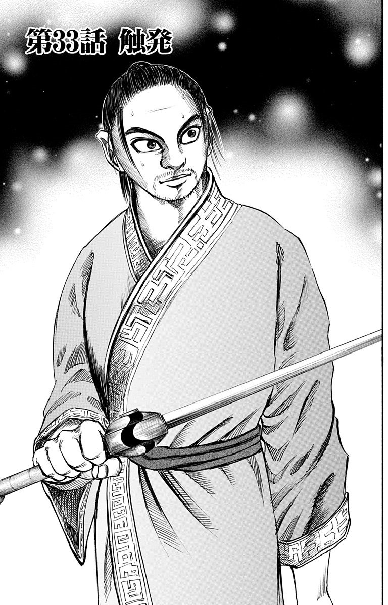 kingdom manga kissmanga