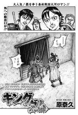 Chapter 784 cover