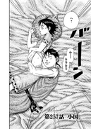 Chapter 257 cover.