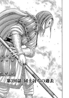 Chapter 390 cover