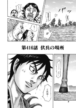 Chapter 416 Cover