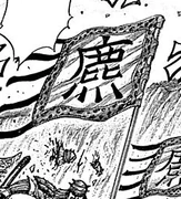 Hi Hyou Flag1