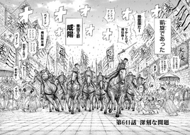 Chapter 641 cover