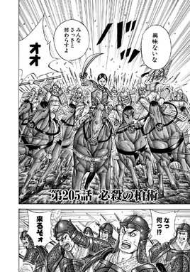 Chapter 205 cover