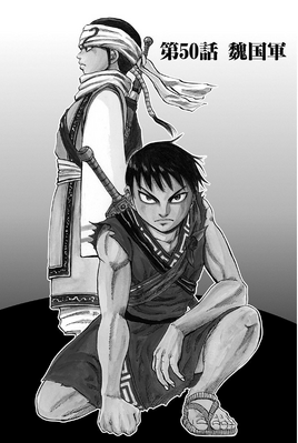 Chapter 50 cover