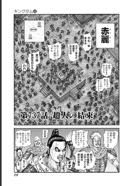 Chapter 737 cover