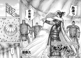 Chapter 799 cover