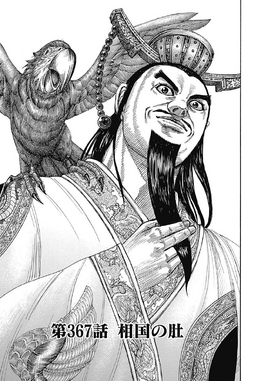 Chapter 367 cover