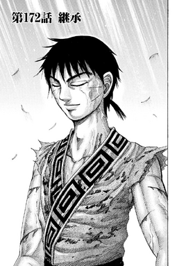Chapter 172 cover