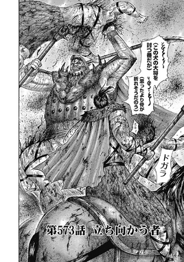 Chapter 573 Cover