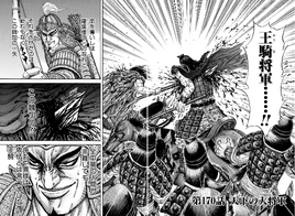 Chapter 170 cover