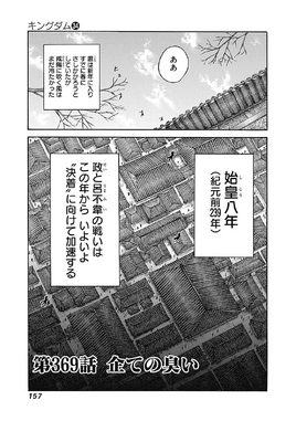 Chapter 369 cover