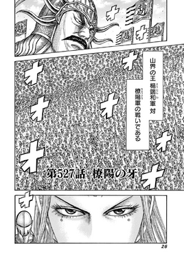 Chapter 527 Cover