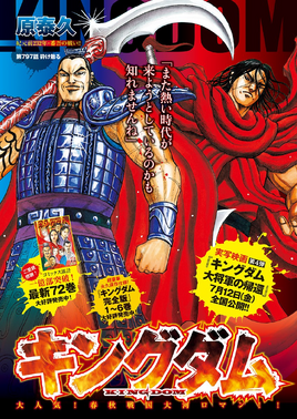 Chapter 797 cover
