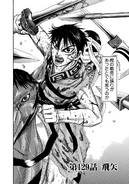 Chapter 129 cover.