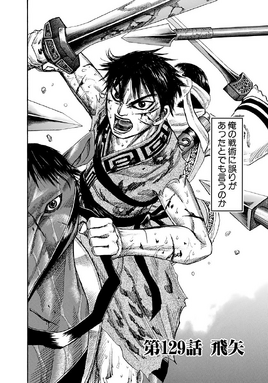 Chapter 129 cover