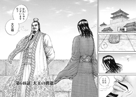 Chapter 648 cover
