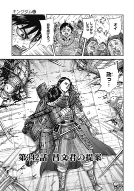 Chapter 342 cover