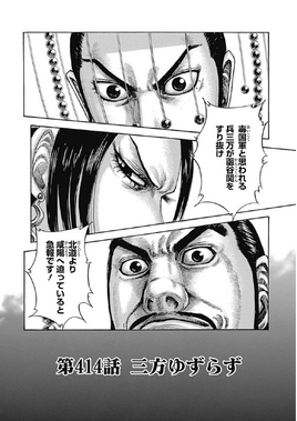 Chapter 414 Cover