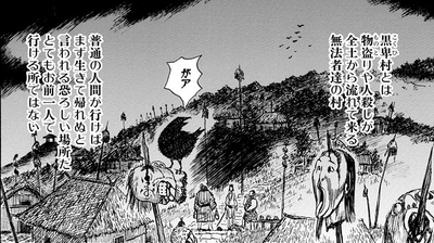 Kokuhi Village.png