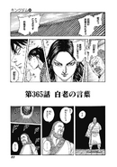 Chapter 365 cover.