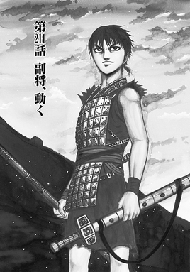 Chapter 211 cover