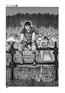Chapter 451 cover