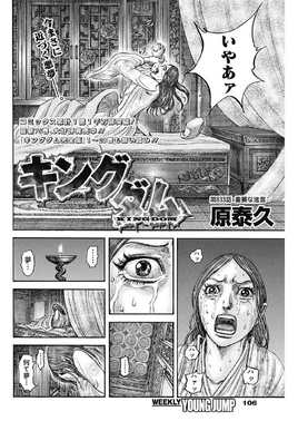 Chapter 833 cover