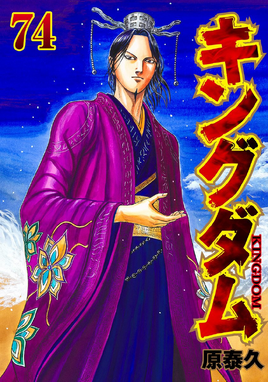 Volume 74 Cover