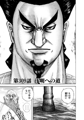 Chapter 309 cover