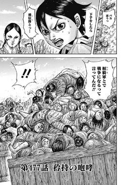 Chapter 477 cover