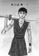 Chapter 241 cover.