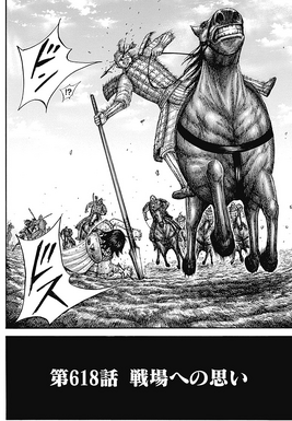 Chapter 618 cover